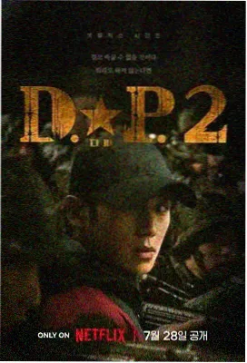 深海谜案 电视剧 2024